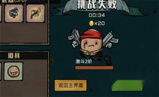 进击的超能勇者正版