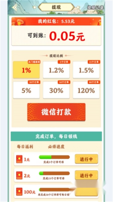 杏林世家红包版游戏正版最新版