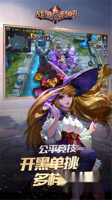战争怒吼官方下载手机版安装