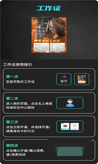 繁星城游戏安卓版