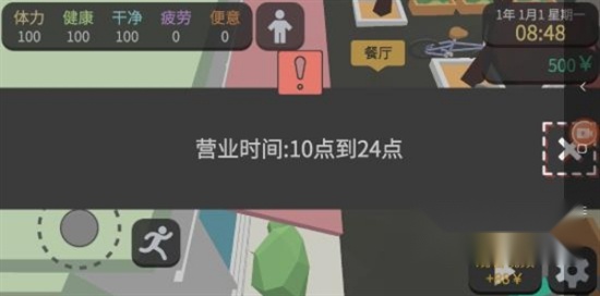 方块人的简单生活免费版