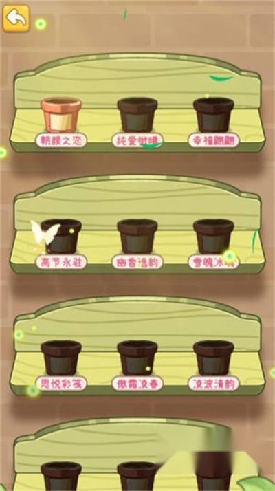 花仙子冲呀游戏红包版最新版