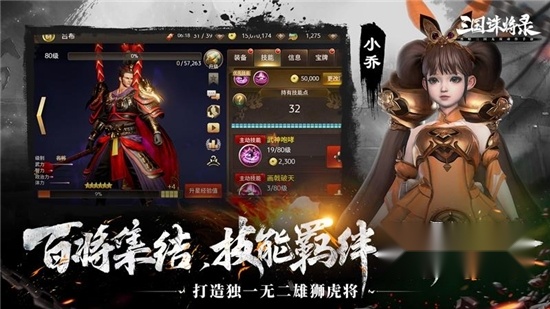 三国诛将录2025最新版
