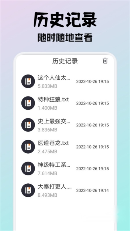 点击书架入口进入个人书籍列表