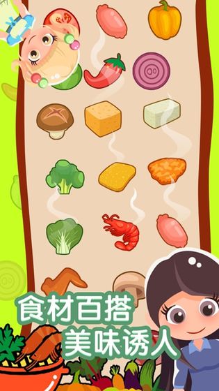 开心串串串截图0