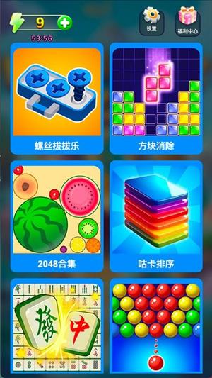 解压连连看截图1