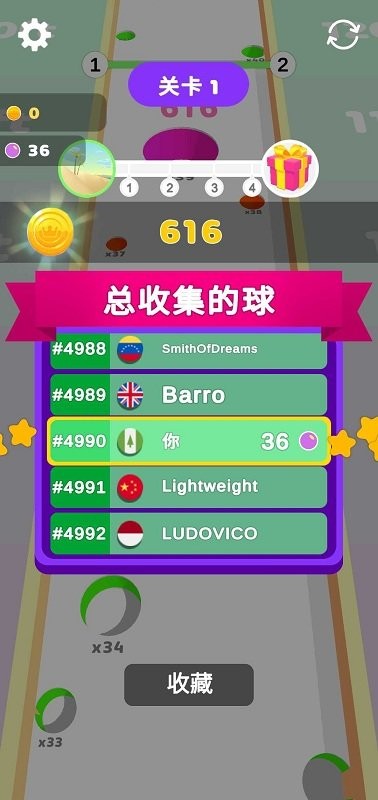 越过高峰截图1