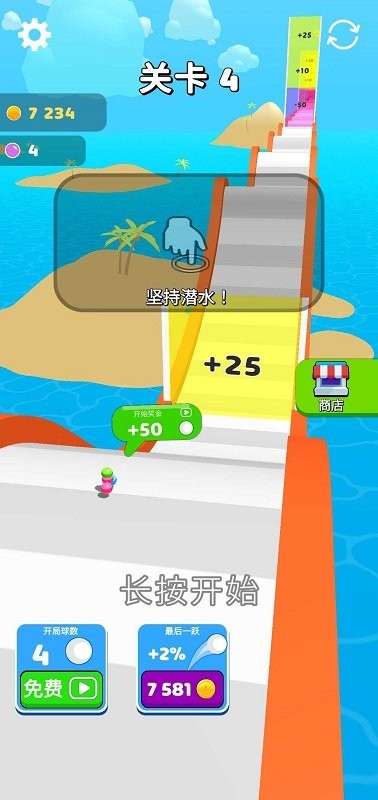 越过高峰截图0