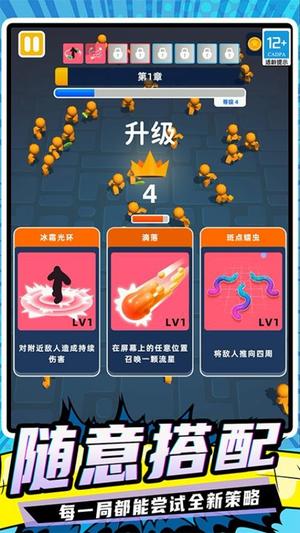 粘液怪物截图2