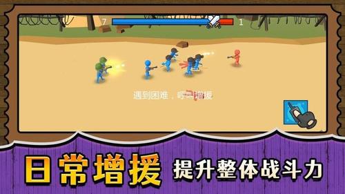 战场小小兵王截图0