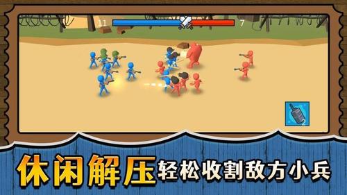 战场小小兵王截图1