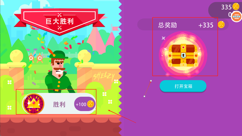 弓箭手英雄传说