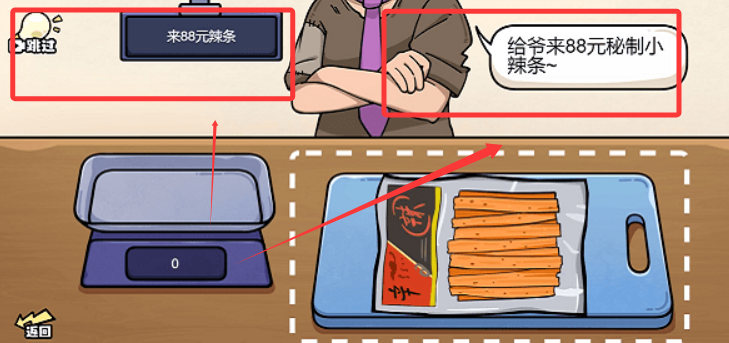 脑洞群英传
