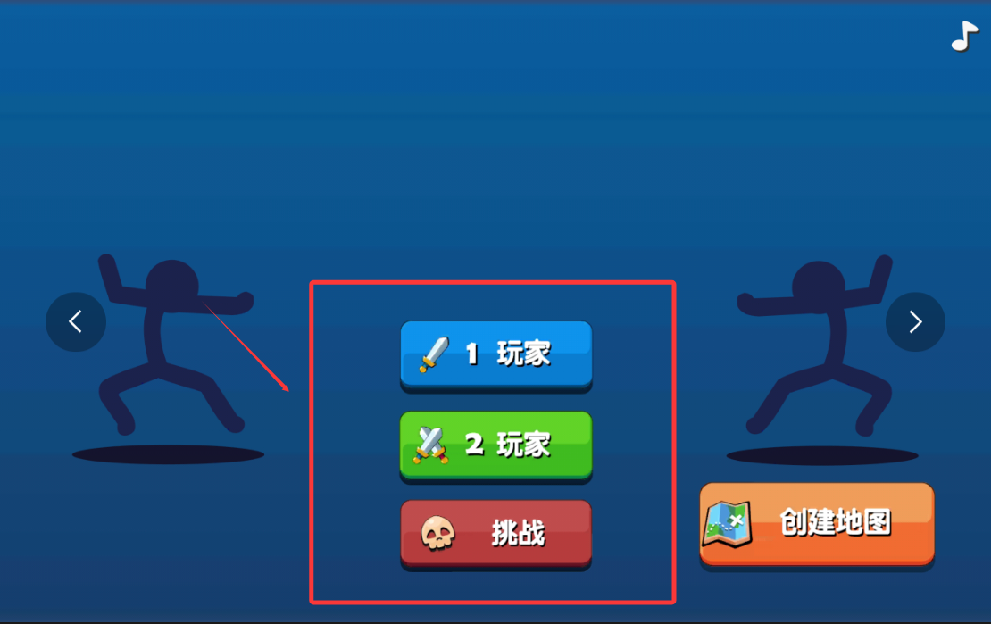 火柴人对决2025