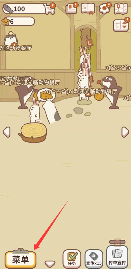 动物餐厅安卓版