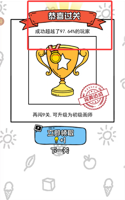 缺啥画啥