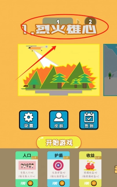 逃亡日记