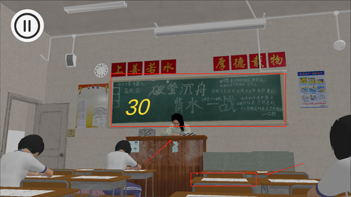 第八中学模拟器
