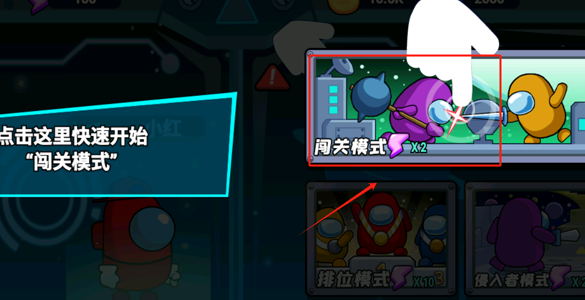 太空大作战