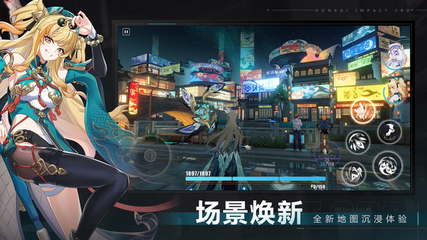 崩坏3台服版