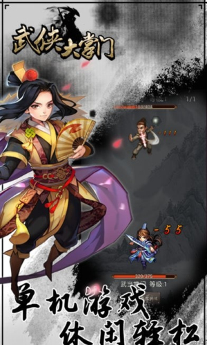 武侠大掌门