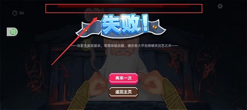 仙翁过安检