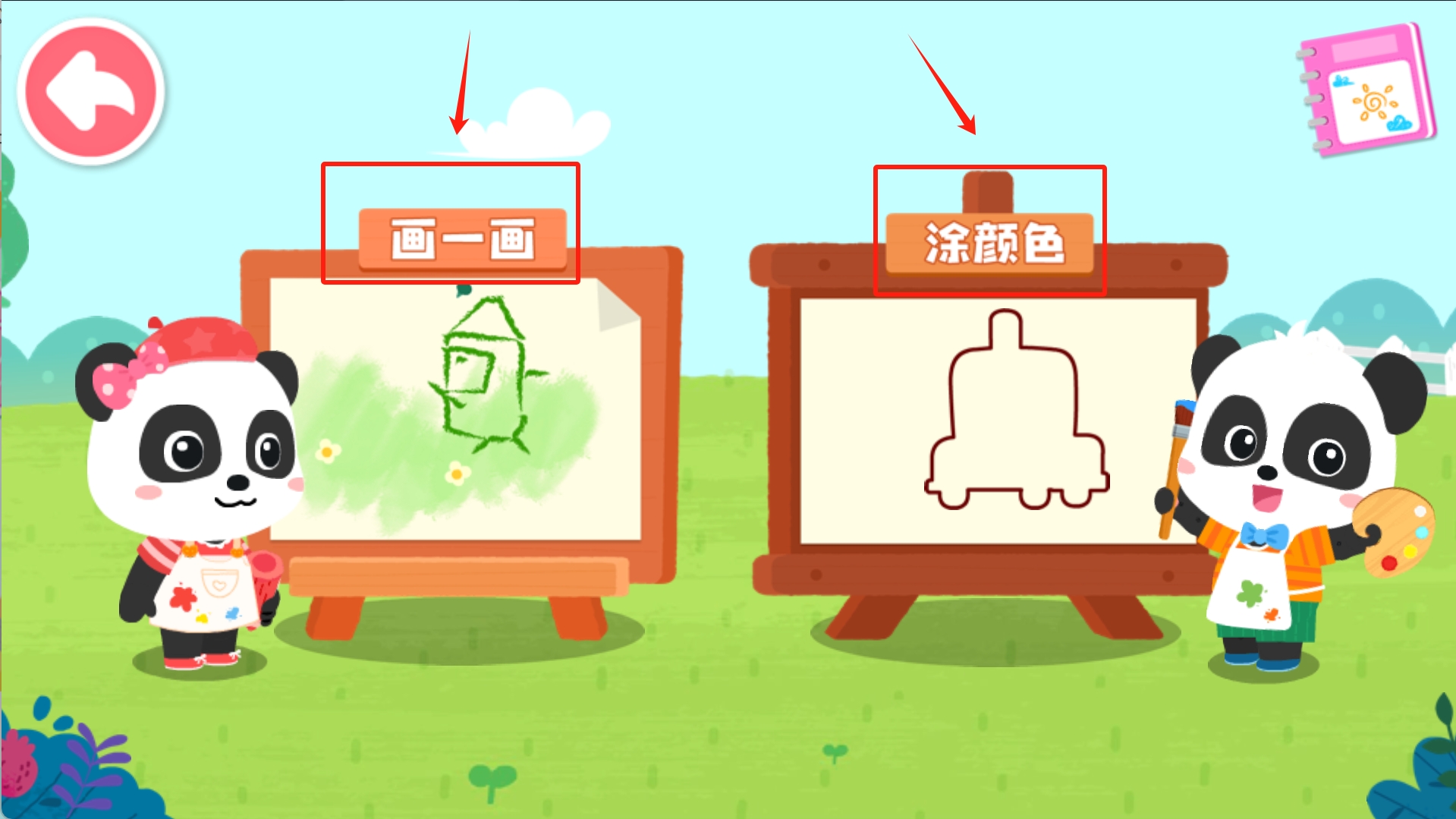 宝宝小画板