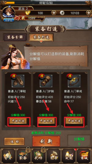 武侠大掌门