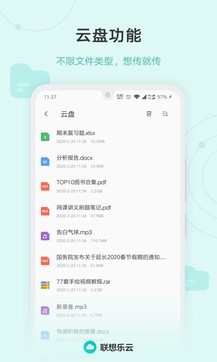 乐同步6.8.20.99截图1