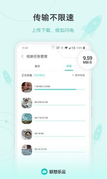 乐同步6.8.20.99截图0
