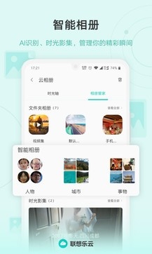 乐同步6.8.20.99截图2