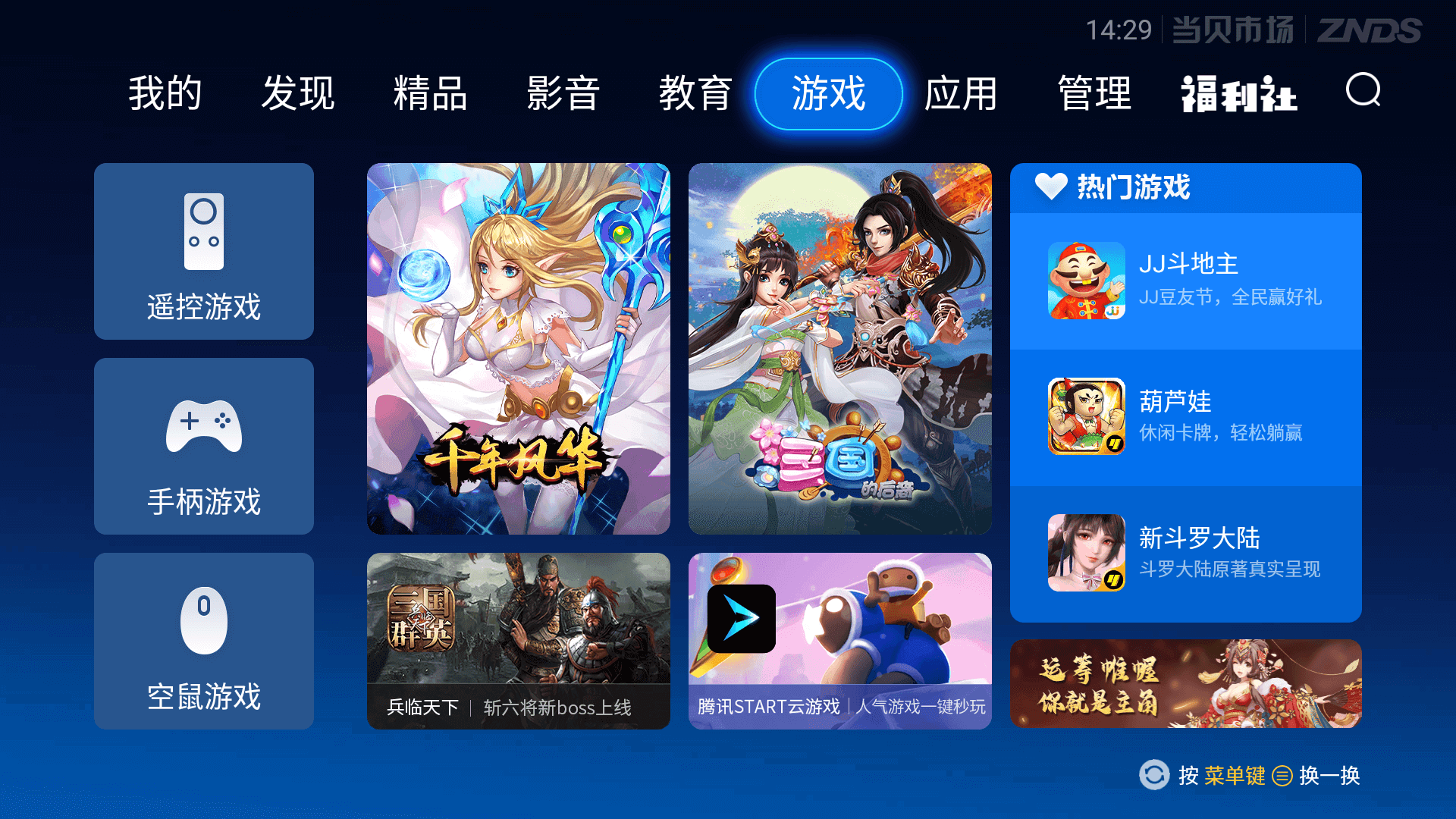 当贝市场截图1
