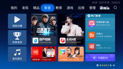 当贝市场截图2