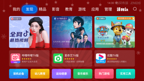 当贝市场截图0