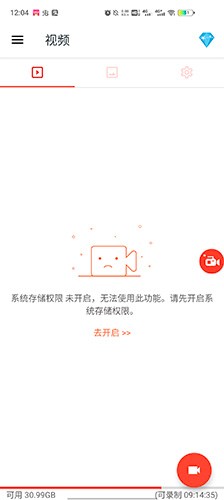 AZ Screen Recorder修改版截图1