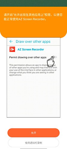 AZ Screen Recorder修改版截图3
