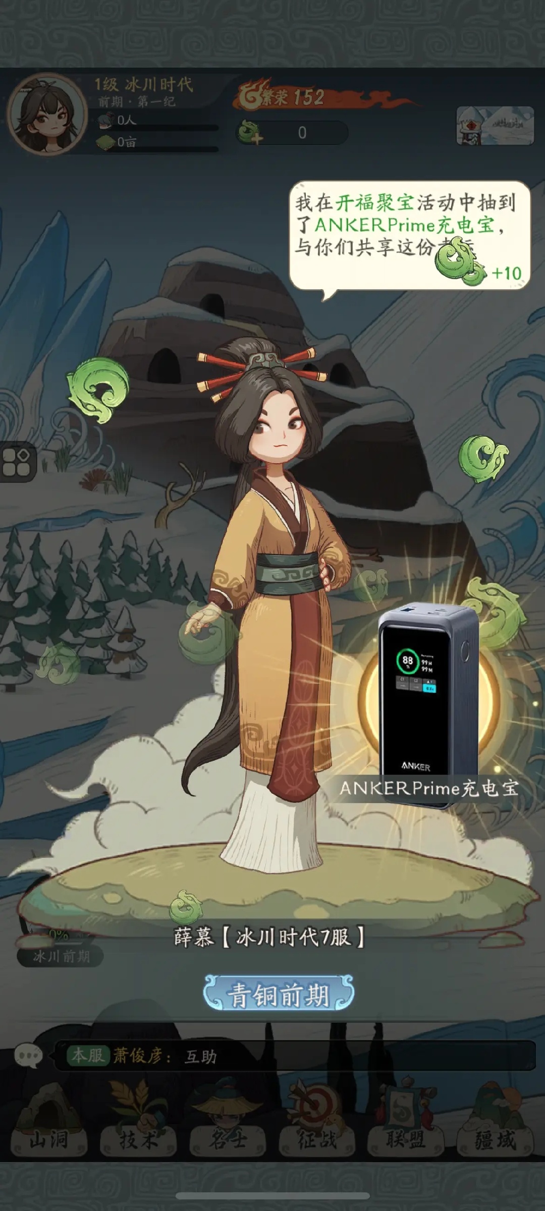时光大爆炸截图1
