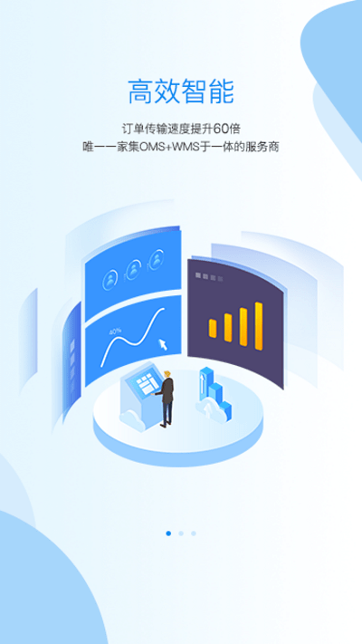 聚水潭分销版截图3