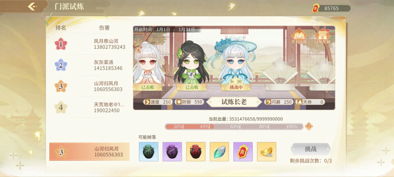 青鸾繁华录4399小游戏截图0