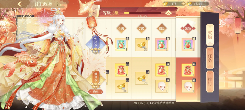 青鸾繁华录4399小游戏截图3