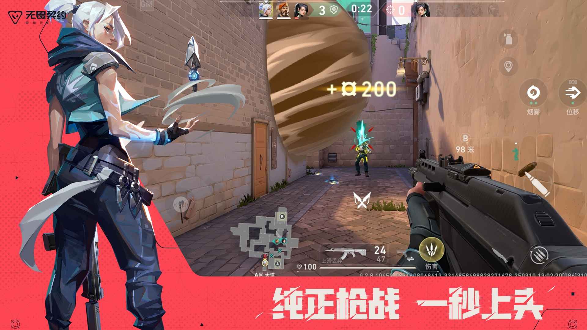 无畏契约源能行动截图3