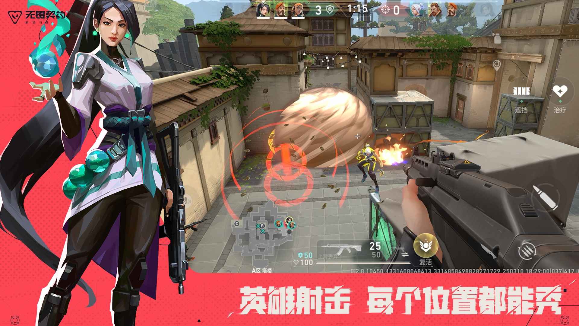 无畏契约源能行动截图4