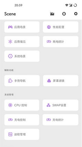 scene工具箱截图0