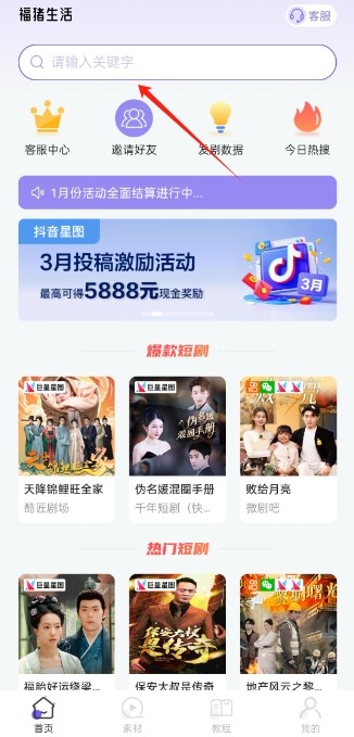福猪生活