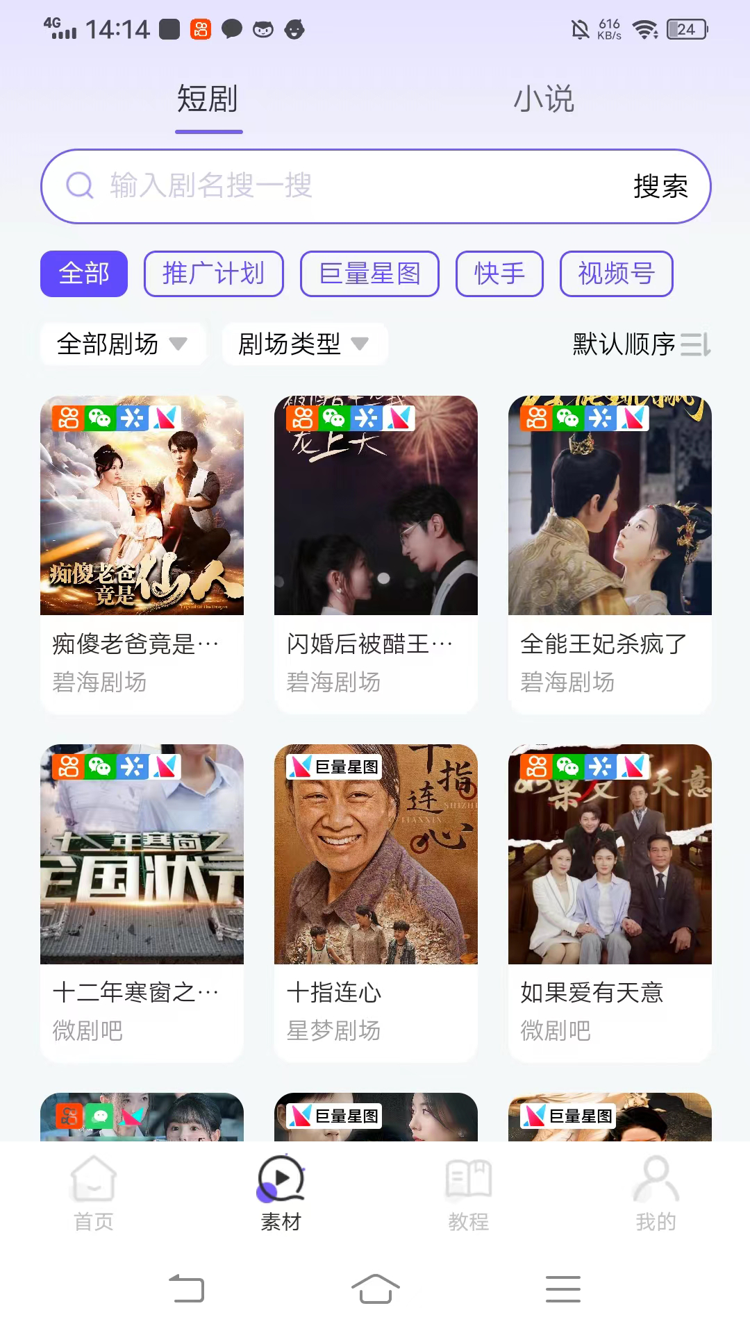 福猪生活截图1