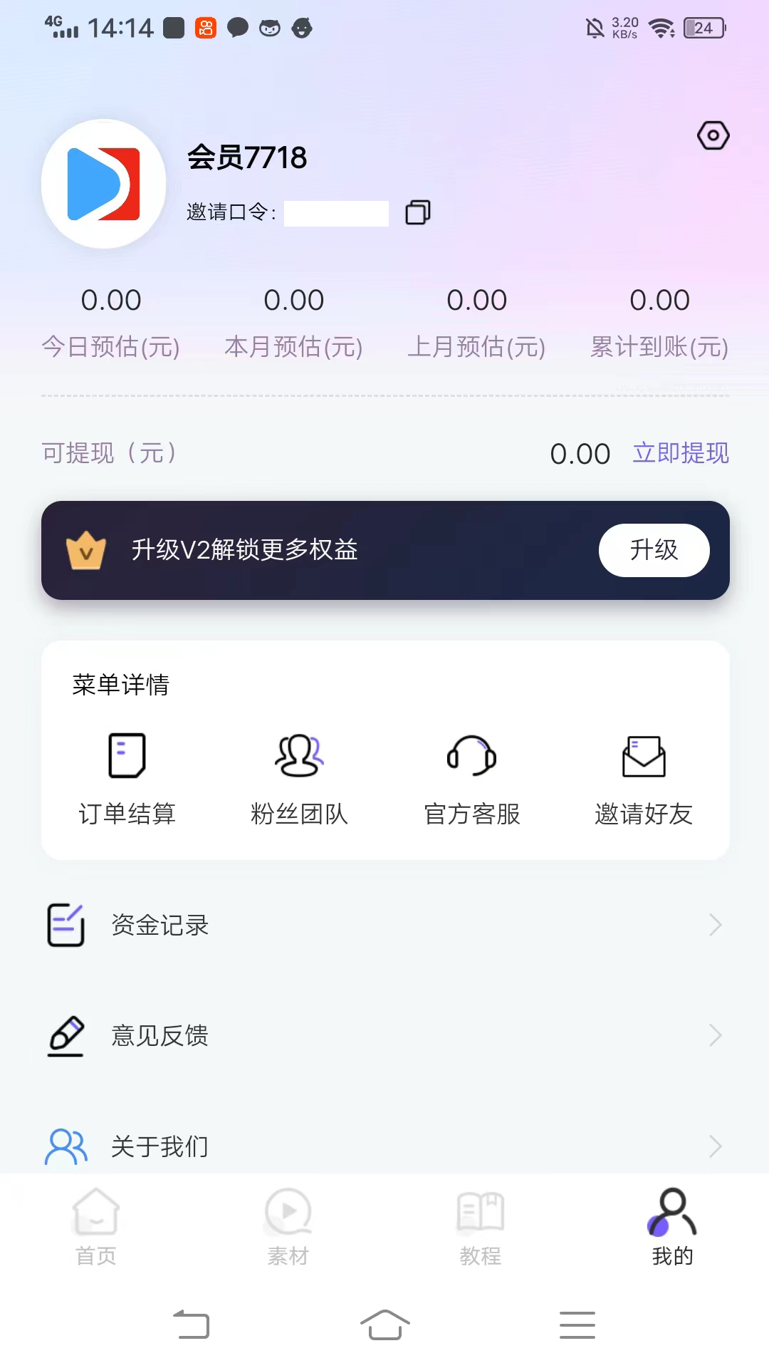 福猪生活截图2