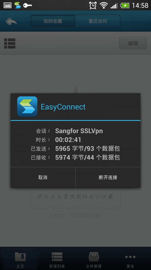 easyconnect