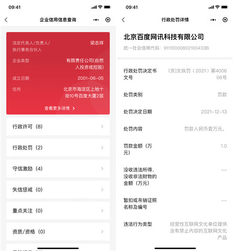 国家政务服务平台