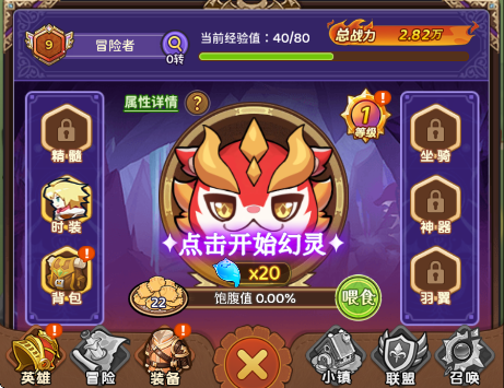 神迹大陆免费版