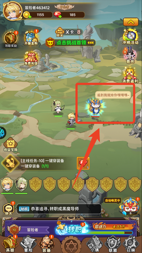 神迹大陆免费版